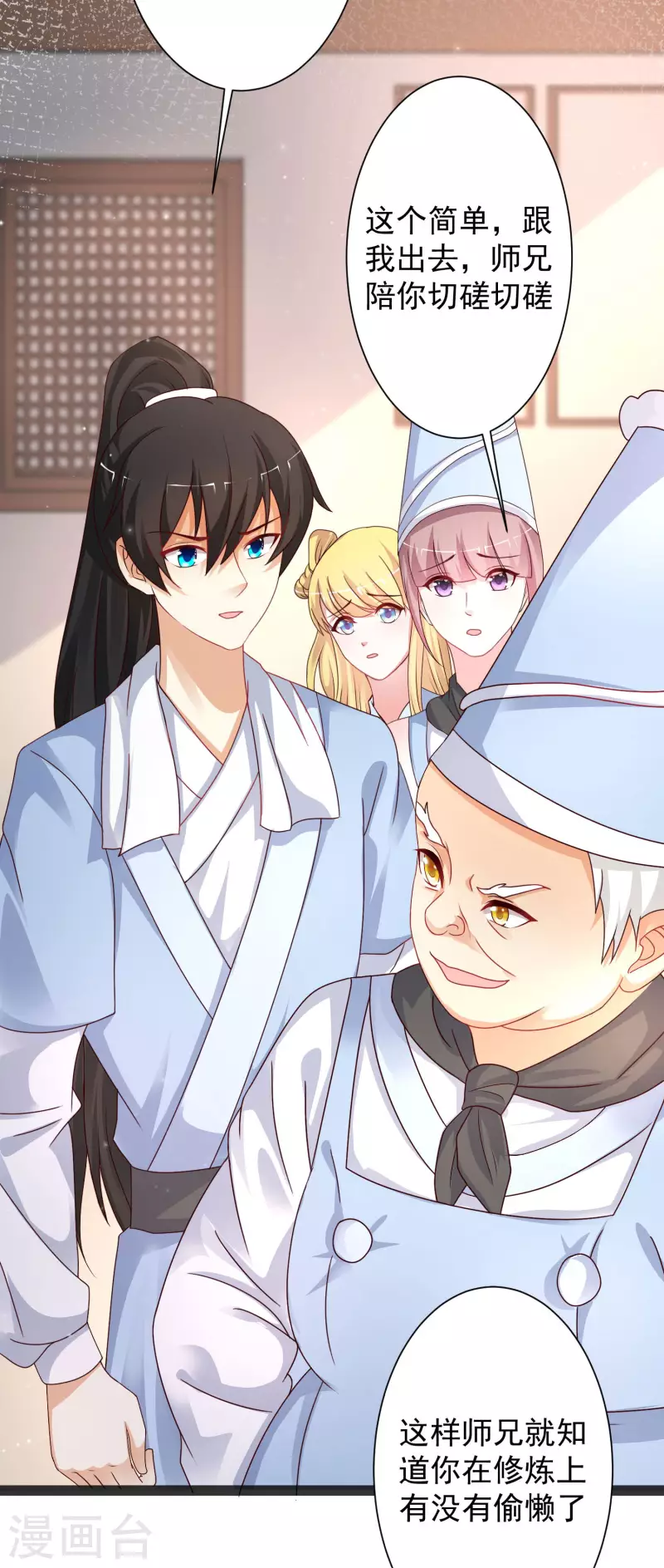 最强桃花运韩漫全集-第254话 杂碎也想伤我？？？无删减无遮挡章节图片 