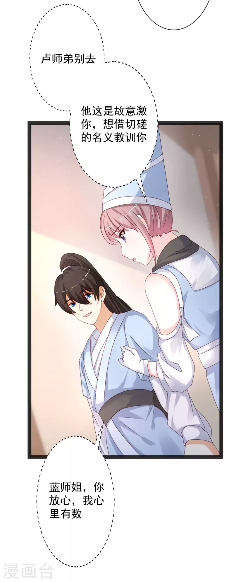 最强桃花运韩漫全集-第254话 杂碎也想伤我？？？无删减无遮挡章节图片 