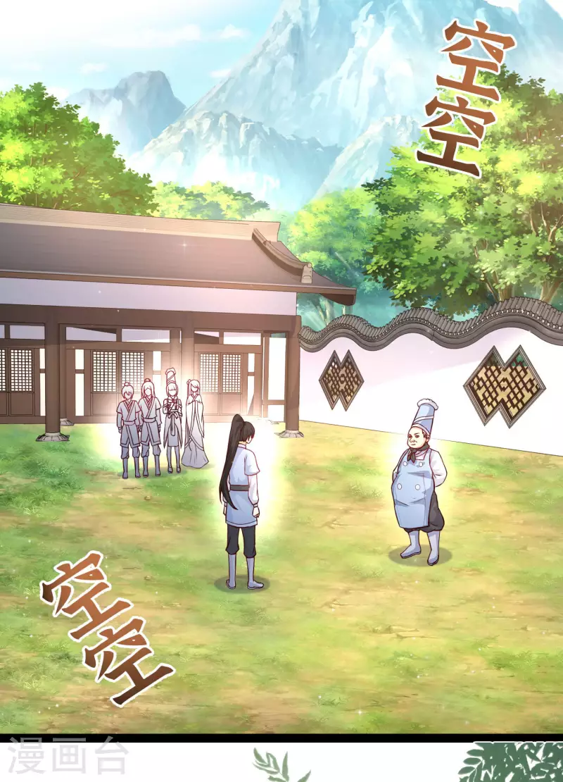 最强桃花运韩漫全集-第254话 杂碎也想伤我？？？无删减无遮挡章节图片 