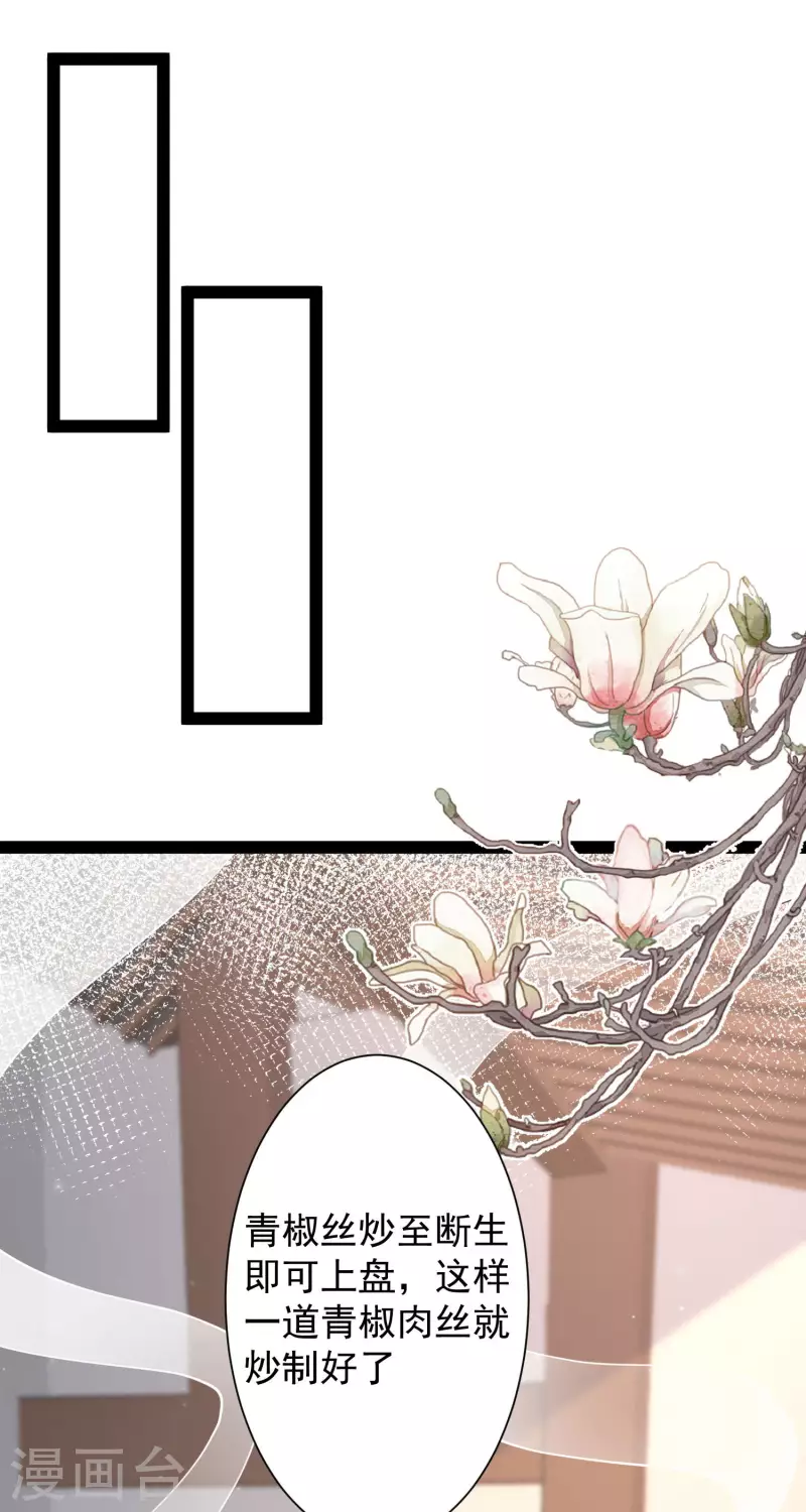 最强桃花运韩漫全集-第254话 杂碎也想伤我？？？无删减无遮挡章节图片 