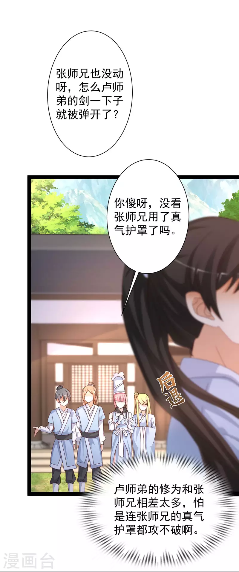 最强桃花运韩漫全集-第254话 杂碎也想伤我？？？无删减无遮挡章节图片 