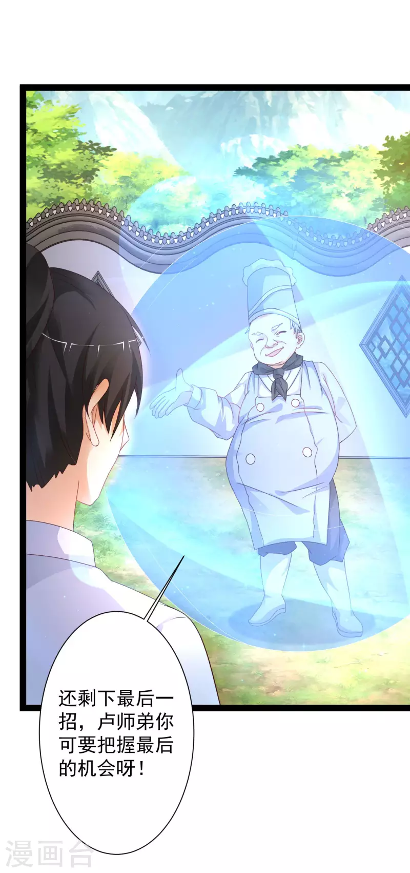 最强桃花运韩漫全集-第254话 杂碎也想伤我？？？无删减无遮挡章节图片 