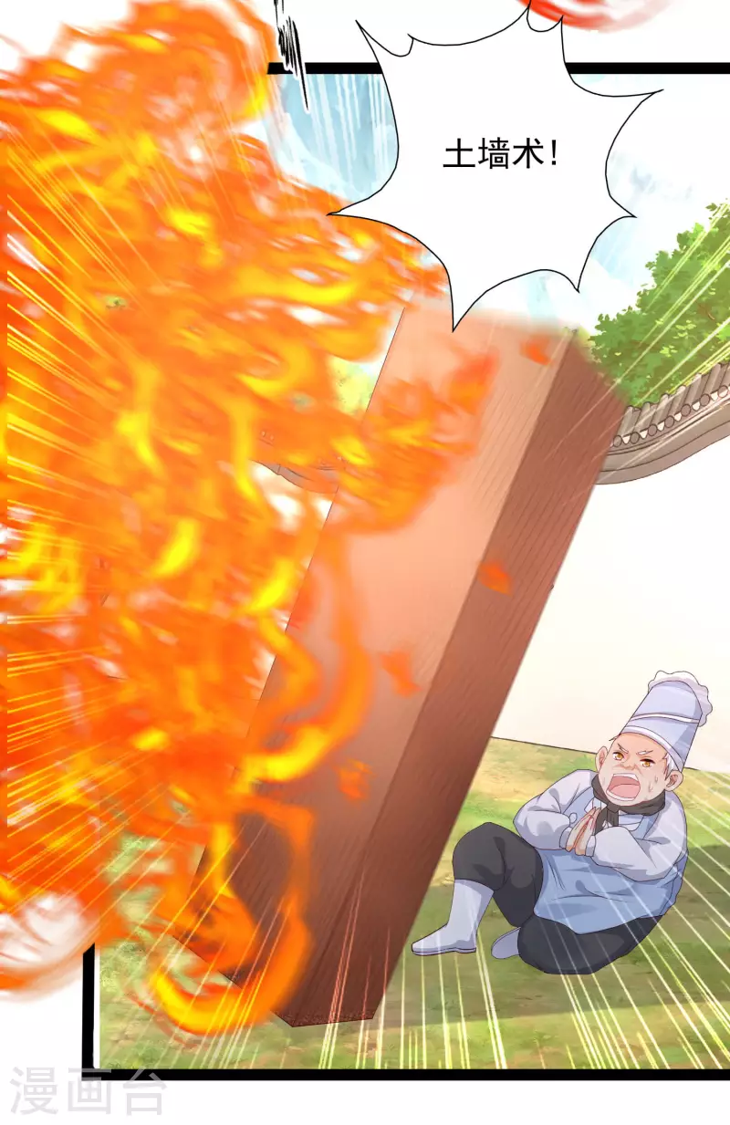 最强桃花运韩漫全集-第254话 杂碎也想伤我？？？无删减无遮挡章节图片 