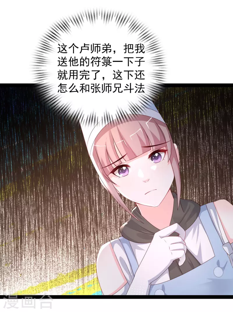 最强桃花运韩漫全集-第254话 杂碎也想伤我？？？无删减无遮挡章节图片 