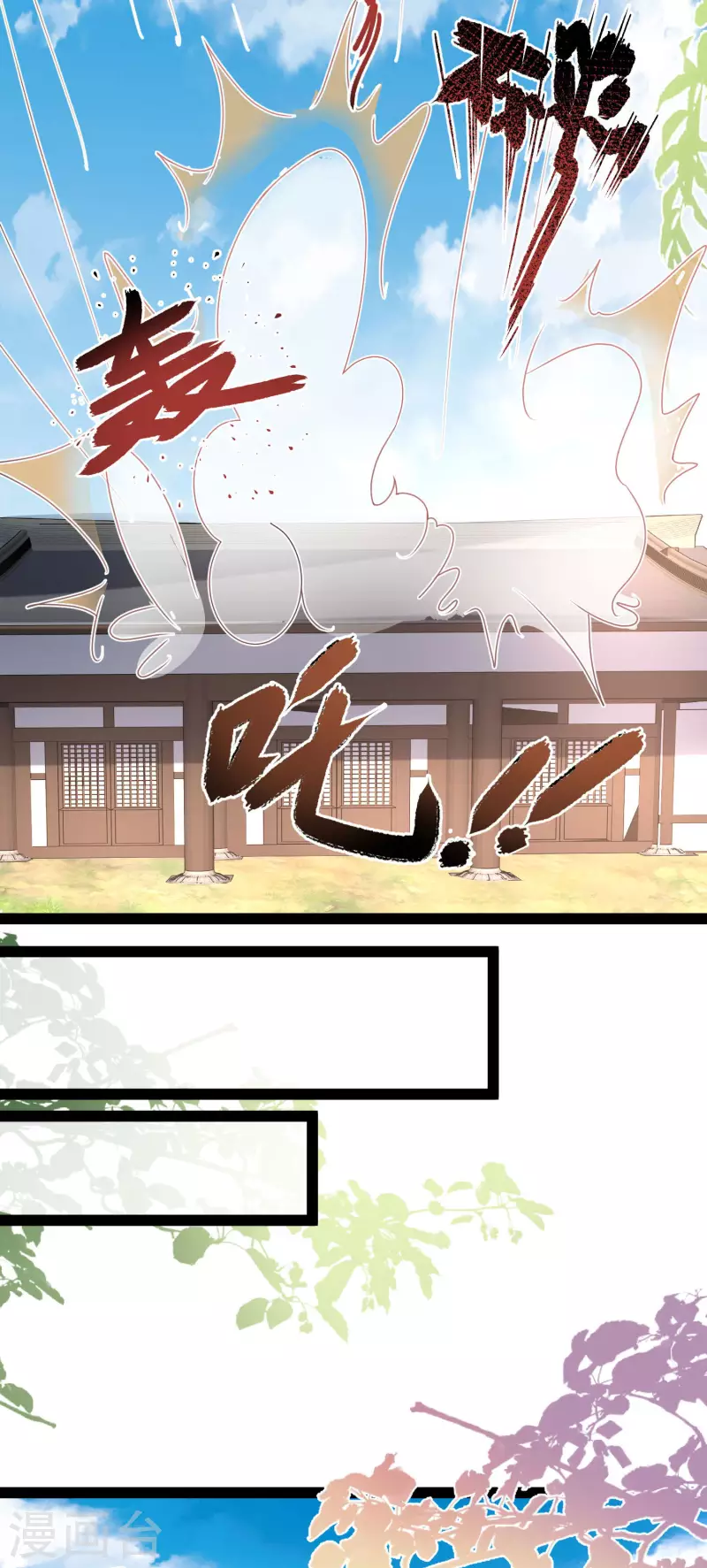 最强桃花运韩漫全集-第254话 杂碎也想伤我？？？无删减无遮挡章节图片 