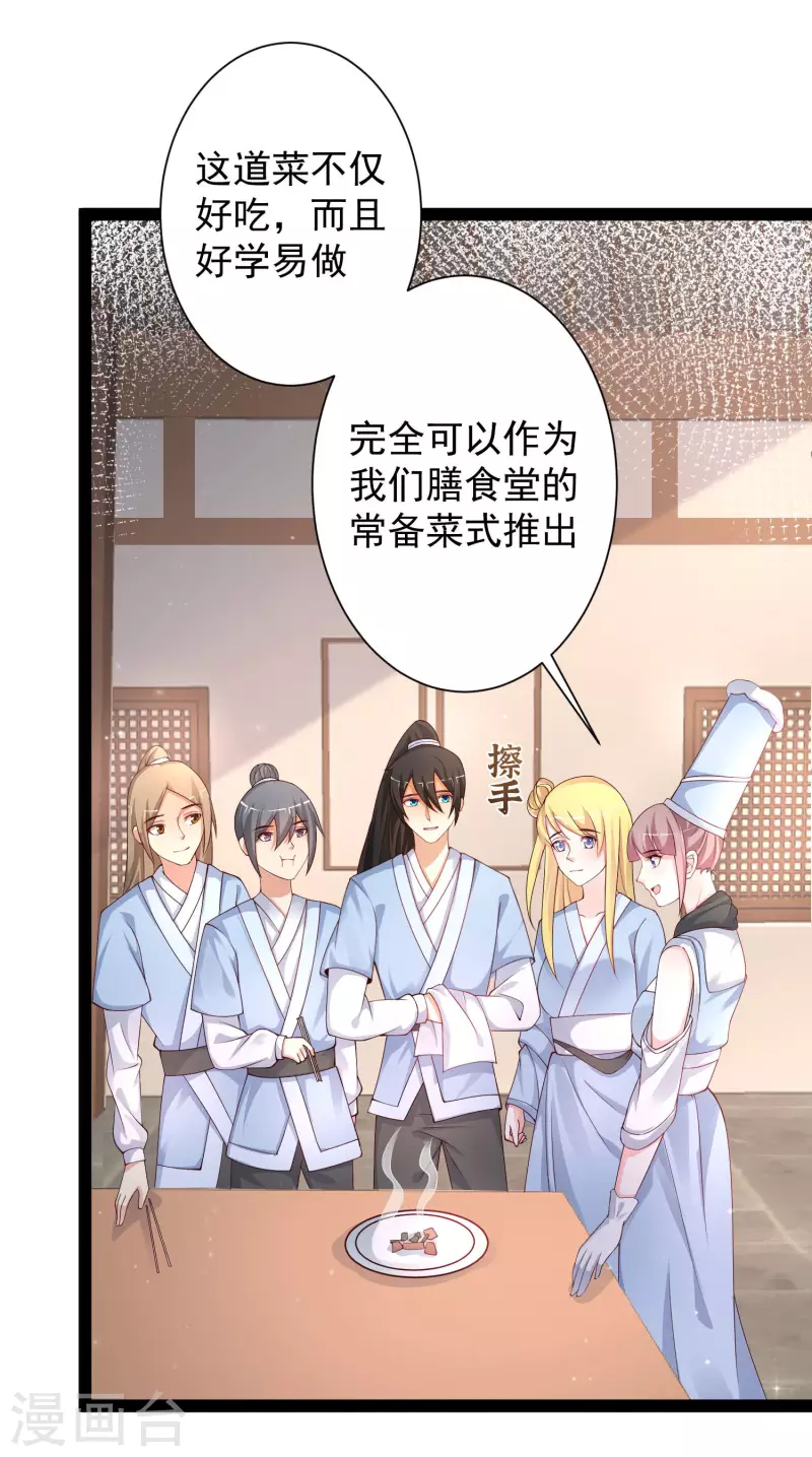 最强桃花运韩漫全集-第254话 杂碎也想伤我？？？无删减无遮挡章节图片 