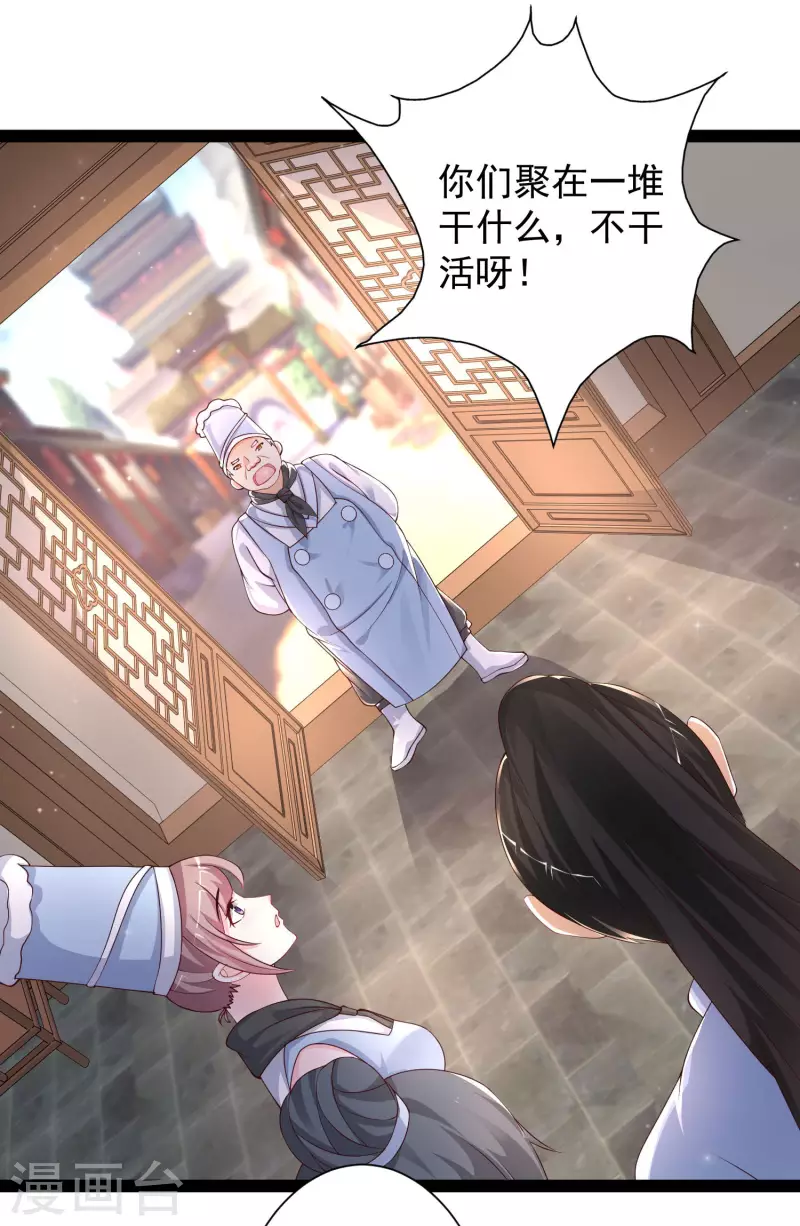最强桃花运韩漫全集-第254话 杂碎也想伤我？？？无删减无遮挡章节图片 