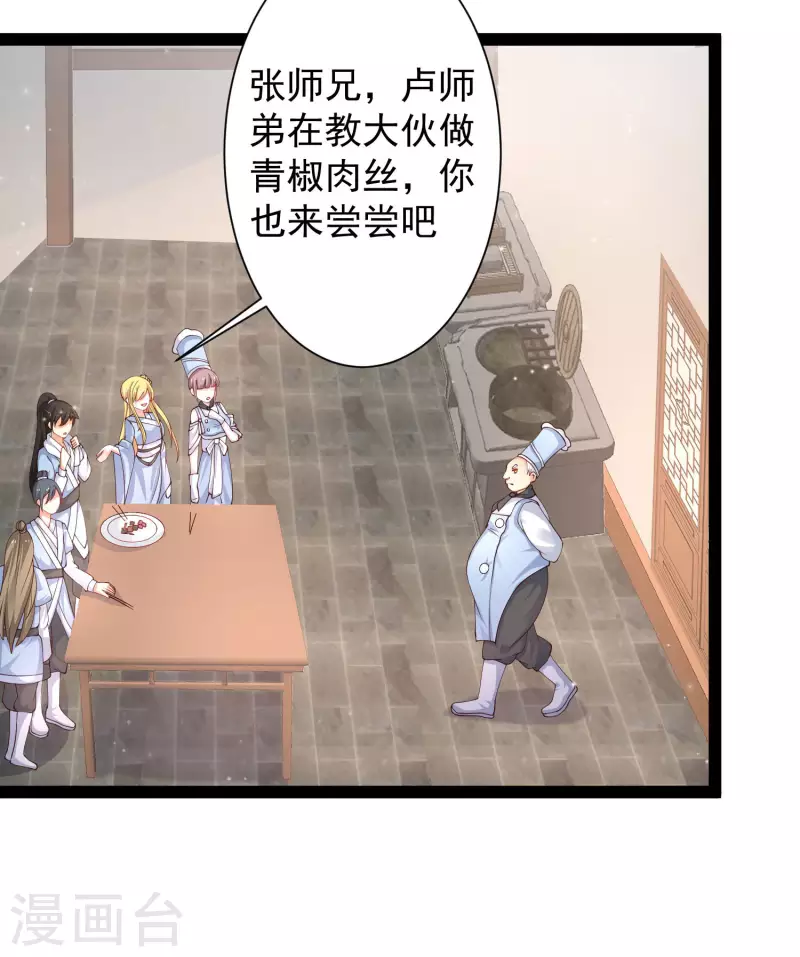 最强桃花运韩漫全集-第254话 杂碎也想伤我？？？无删减无遮挡章节图片 