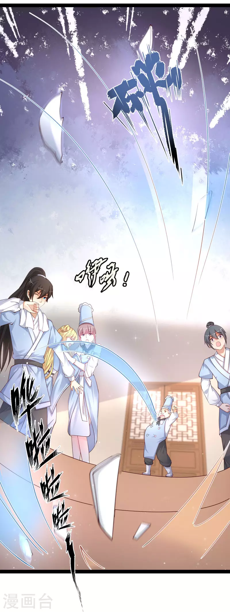 最强桃花运韩漫全集-第254话 杂碎也想伤我？？？无删减无遮挡章节图片 