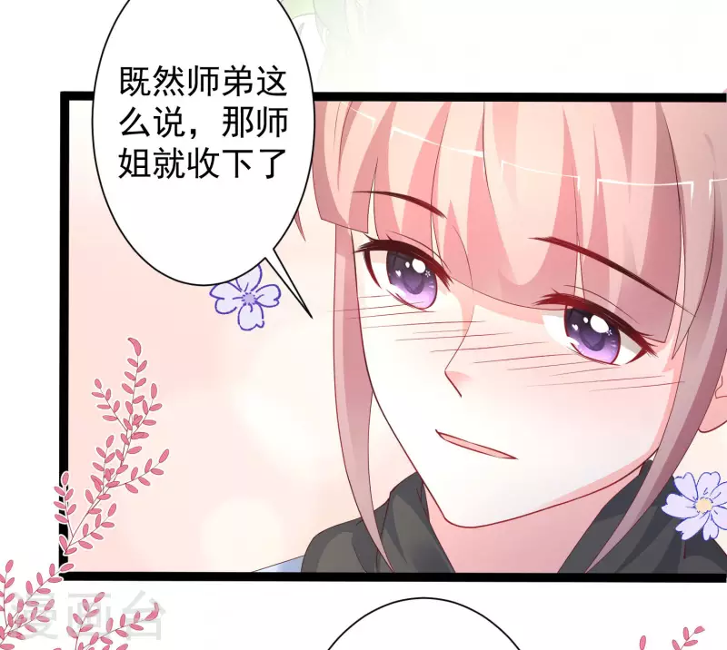 最强桃花运韩漫全集-第255话 可儿不爱我了？？？无删减无遮挡章节图片 