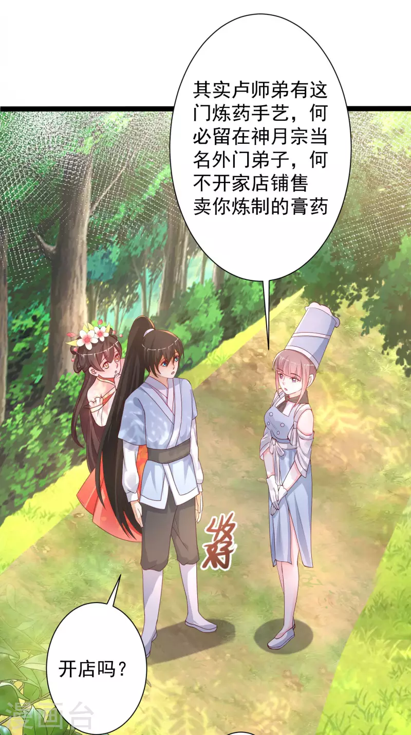最强桃花运韩漫全集-第255话 可儿不爱我了？？？无删减无遮挡章节图片 