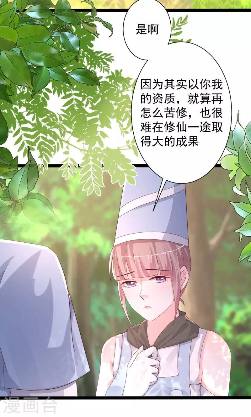 最强桃花运韩漫全集-第255话 可儿不爱我了？？？无删减无遮挡章节图片 