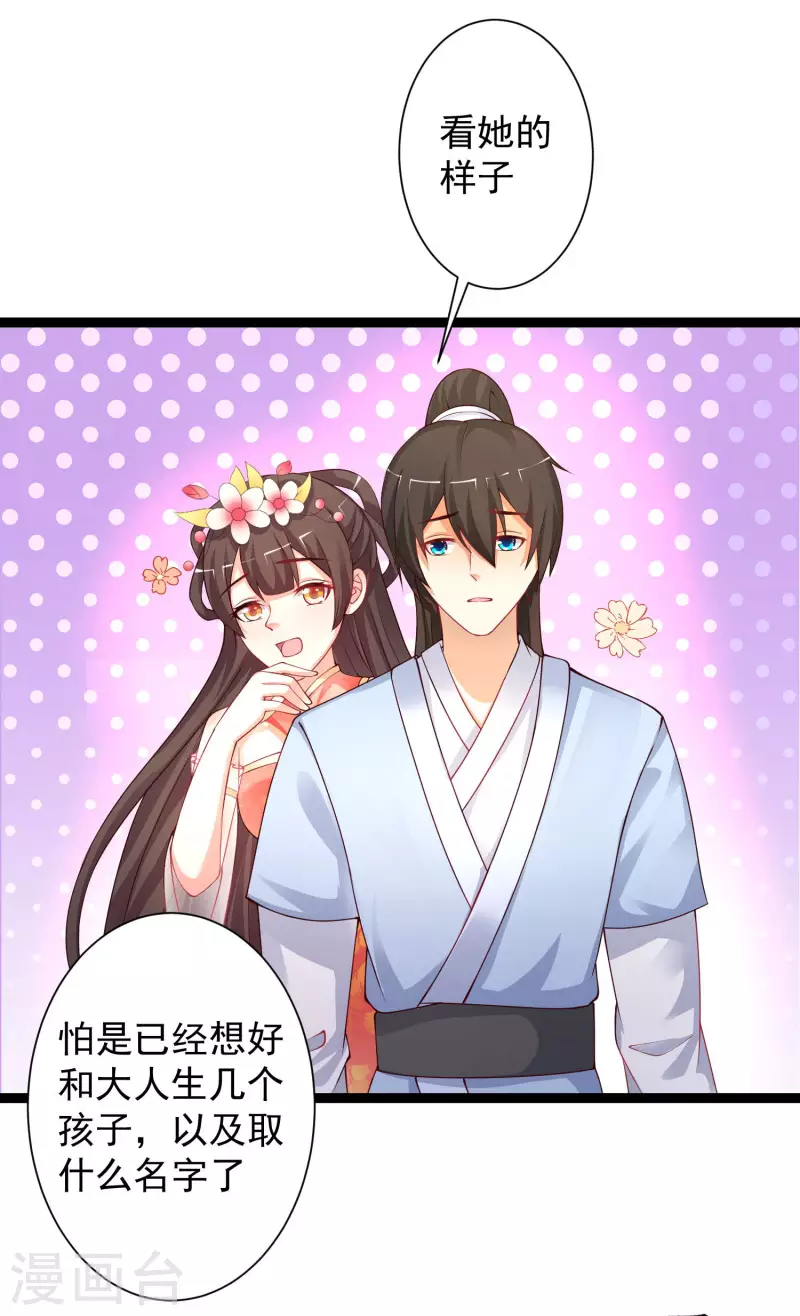 最强桃花运韩漫全集-第255话 可儿不爱我了？？？无删减无遮挡章节图片 