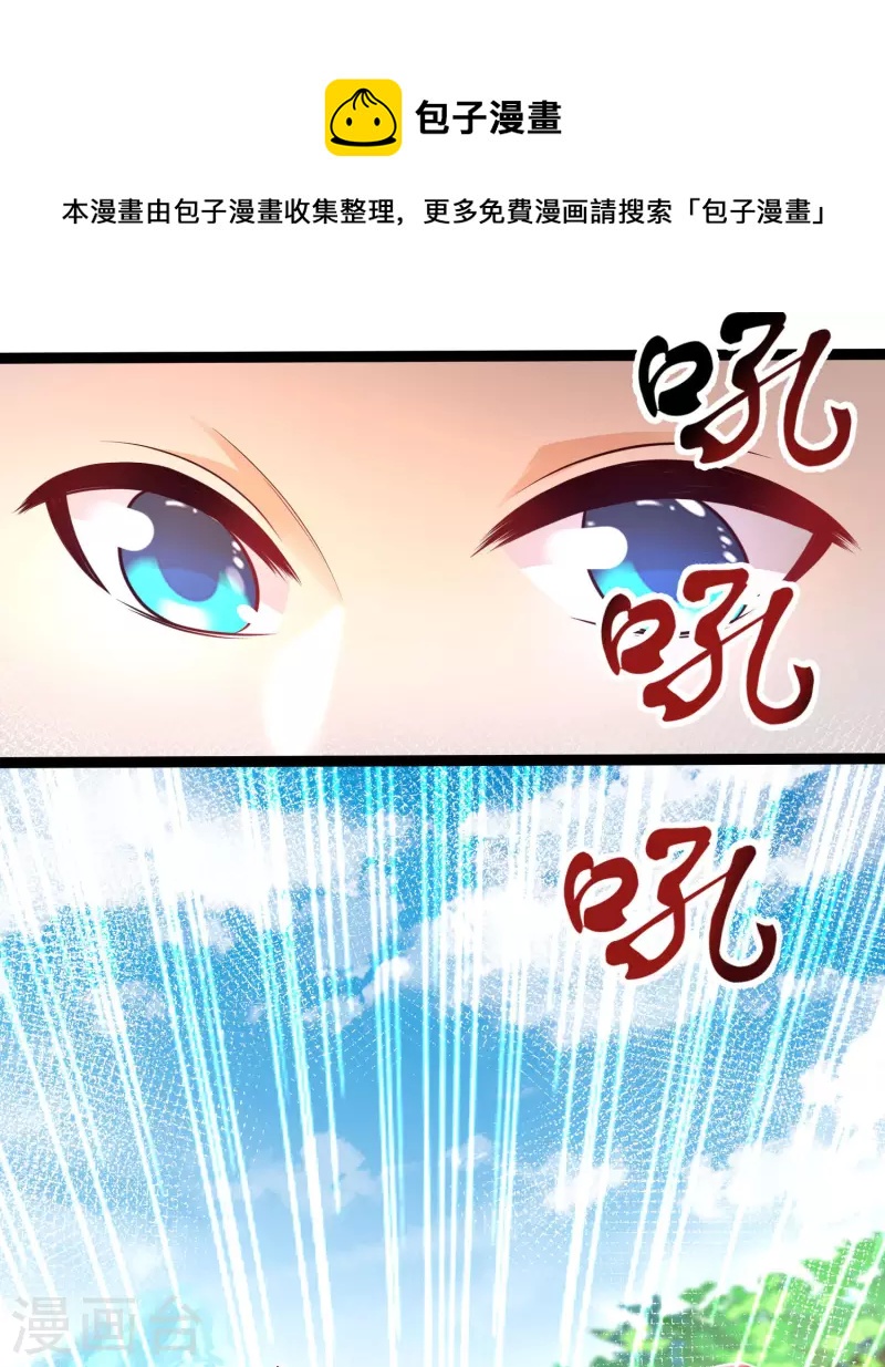 最强桃花运韩漫全集-第255话 可儿不爱我了？？？无删减无遮挡章节图片 