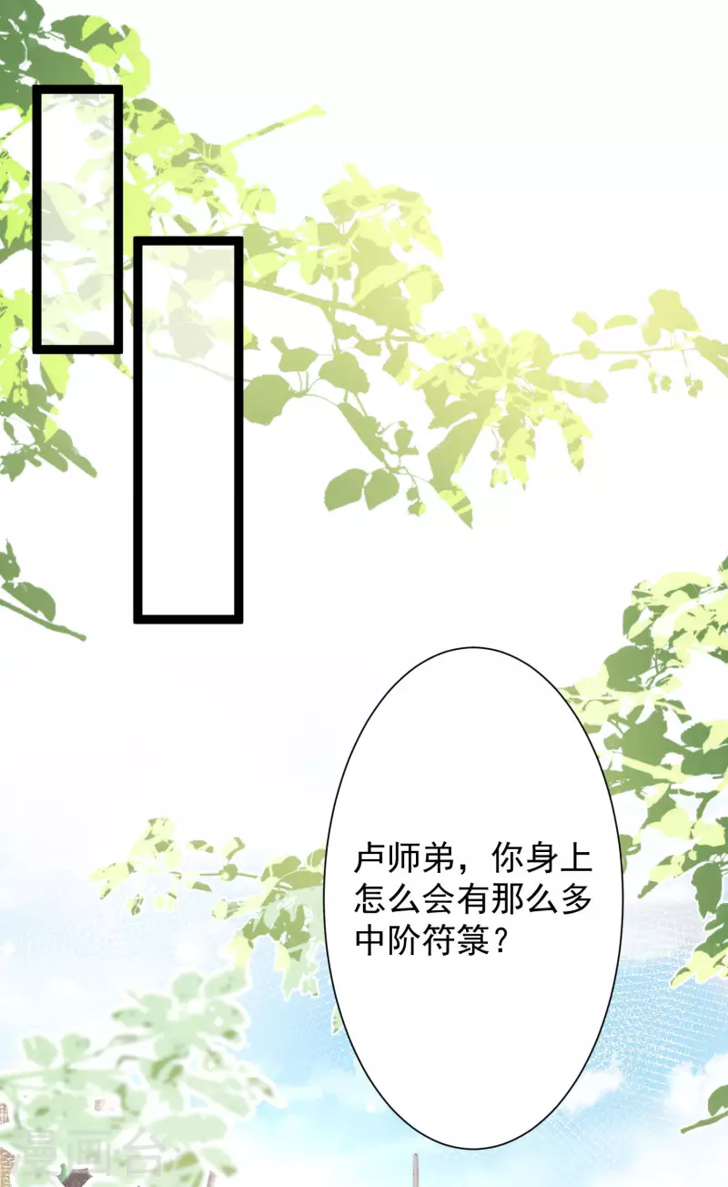 最强桃花运韩漫全集-第255话 可儿不爱我了？？？无删减无遮挡章节图片 