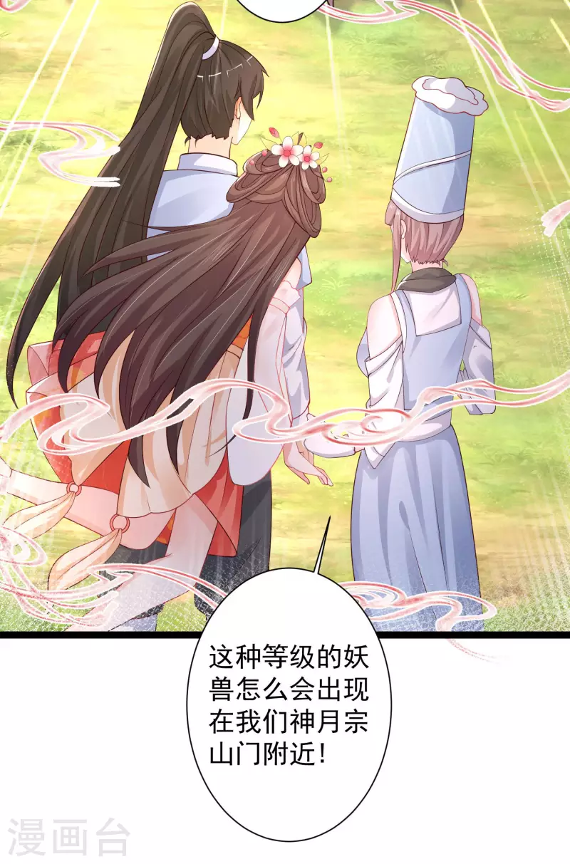 最强桃花运韩漫全集-第255话 可儿不爱我了？？？无删减无遮挡章节图片 