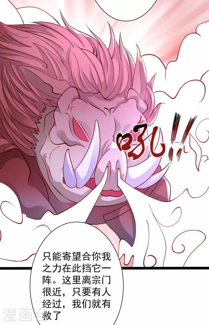 最强桃花运韩漫全集-第255话 可儿不爱我了？？？无删减无遮挡章节图片 