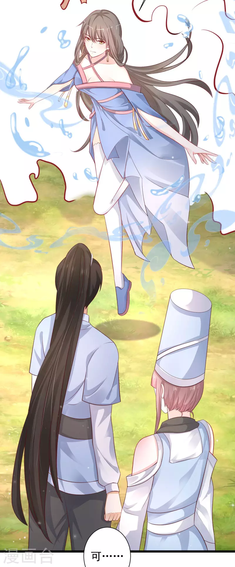 最强桃花运韩漫全集-第255话 可儿不爱我了？？？无删减无遮挡章节图片 