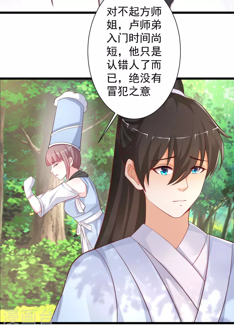 最强桃花运韩漫全集-第255话 可儿不爱我了？？？无删减无遮挡章节图片 