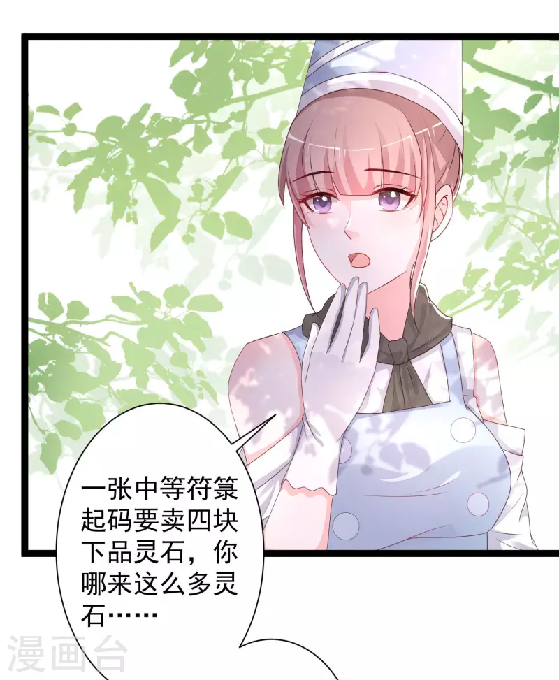 最强桃花运韩漫全集-第255话 可儿不爱我了？？？无删减无遮挡章节图片 