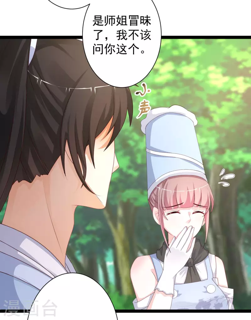 最强桃花运韩漫全集-第255话 可儿不爱我了？？？无删减无遮挡章节图片 