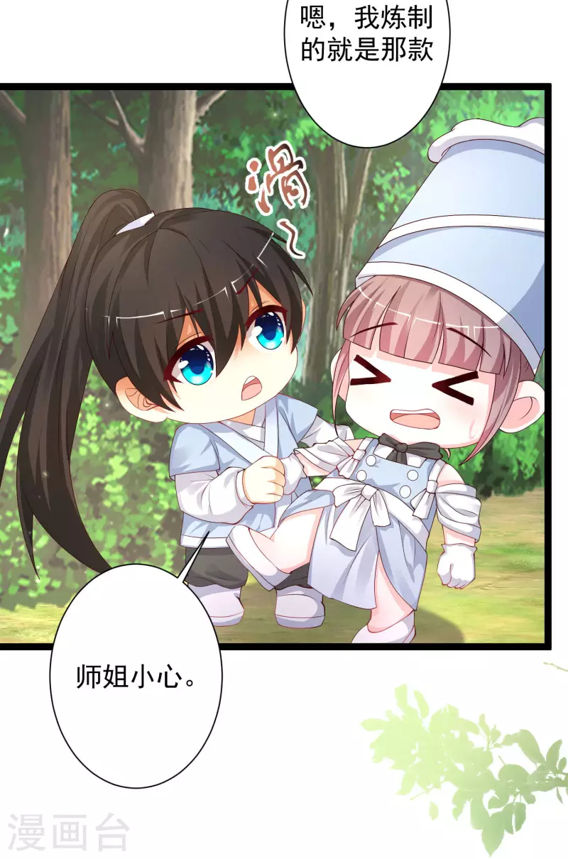 最强桃花运韩漫全集-第255话 可儿不爱我了？？？无删减无遮挡章节图片 