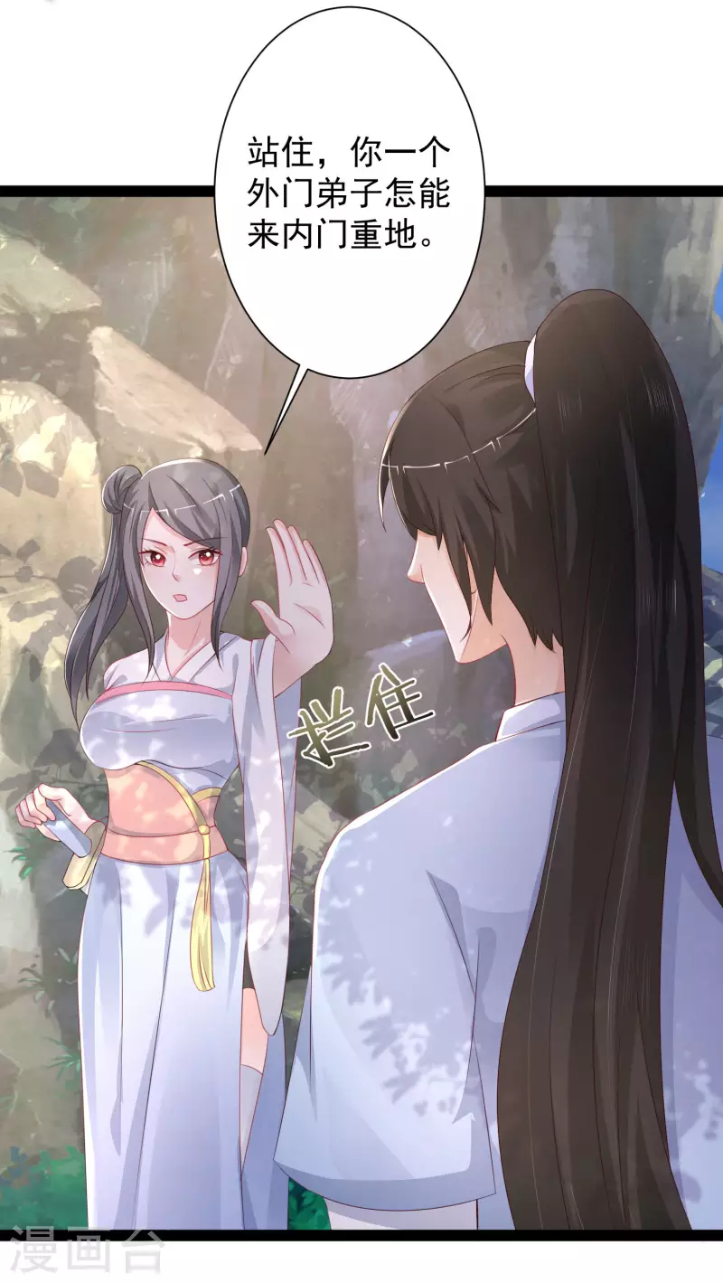 最强桃花运韩漫全集-第256话 我是主角我好难？？？无删减无遮挡章节图片 