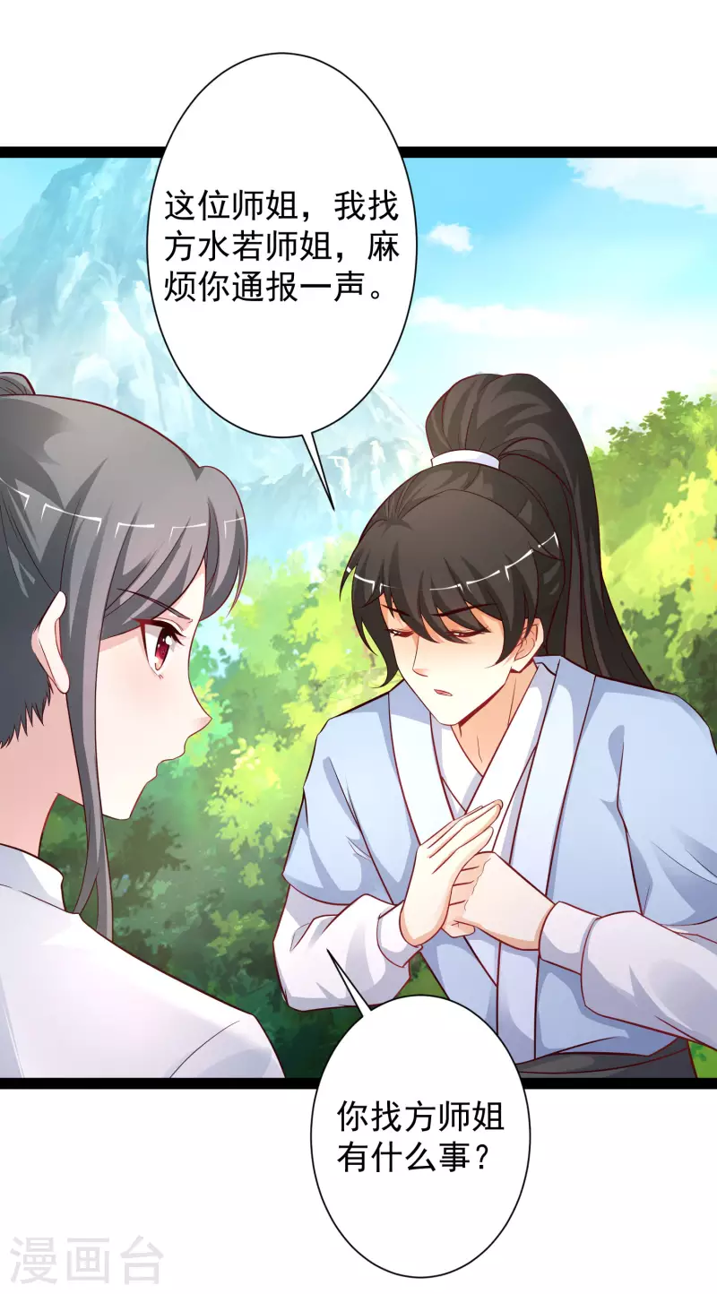 最强桃花运韩漫全集-第256话 我是主角我好难？？？无删减无遮挡章节图片 