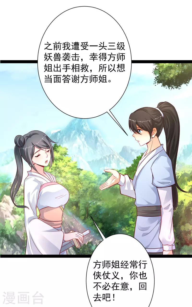 最强桃花运韩漫全集-第256话 我是主角我好难？？？无删减无遮挡章节图片 