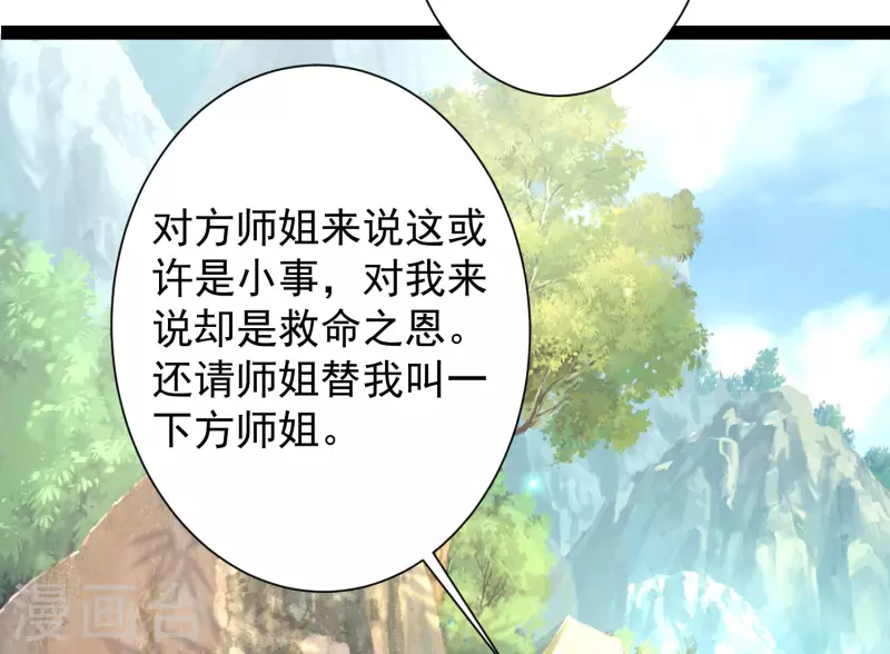 最强桃花运韩漫全集-第256话 我是主角我好难？？？无删减无遮挡章节图片 