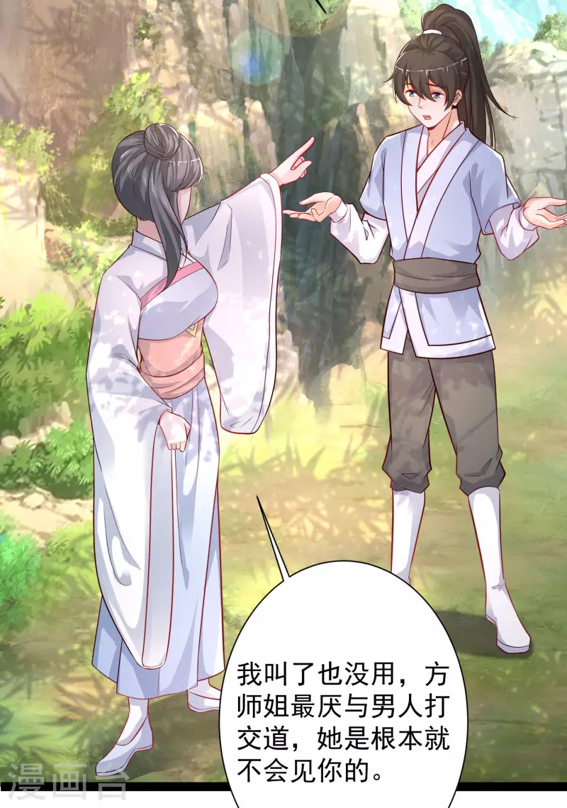 最强桃花运韩漫全集-第256话 我是主角我好难？？？无删减无遮挡章节图片 