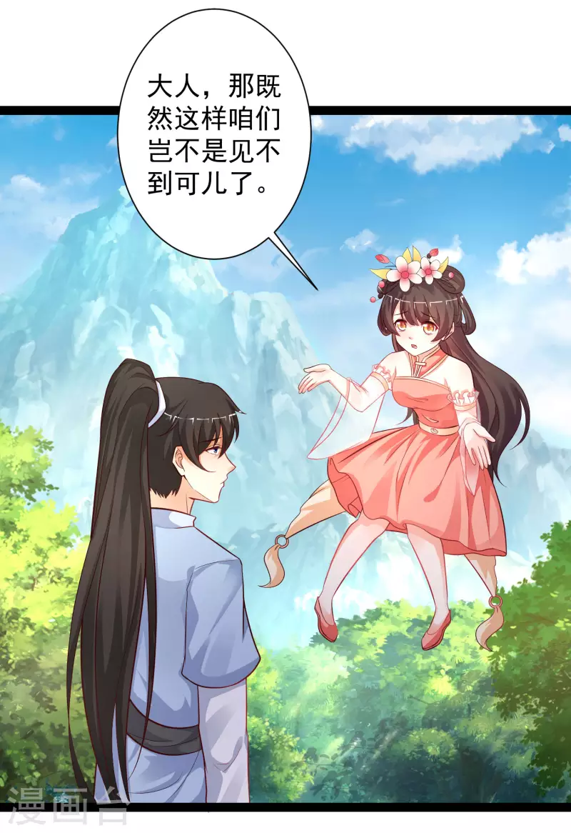 最强桃花运韩漫全集-第256话 我是主角我好难？？？无删减无遮挡章节图片 