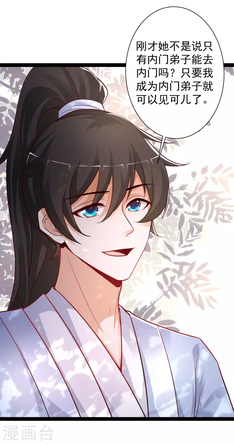 最强桃花运韩漫全集-第256话 我是主角我好难？？？无删减无遮挡章节图片 