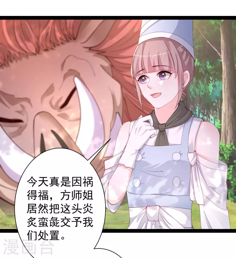 最强桃花运韩漫全集-第256话 我是主角我好难？？？无删减无遮挡章节图片 