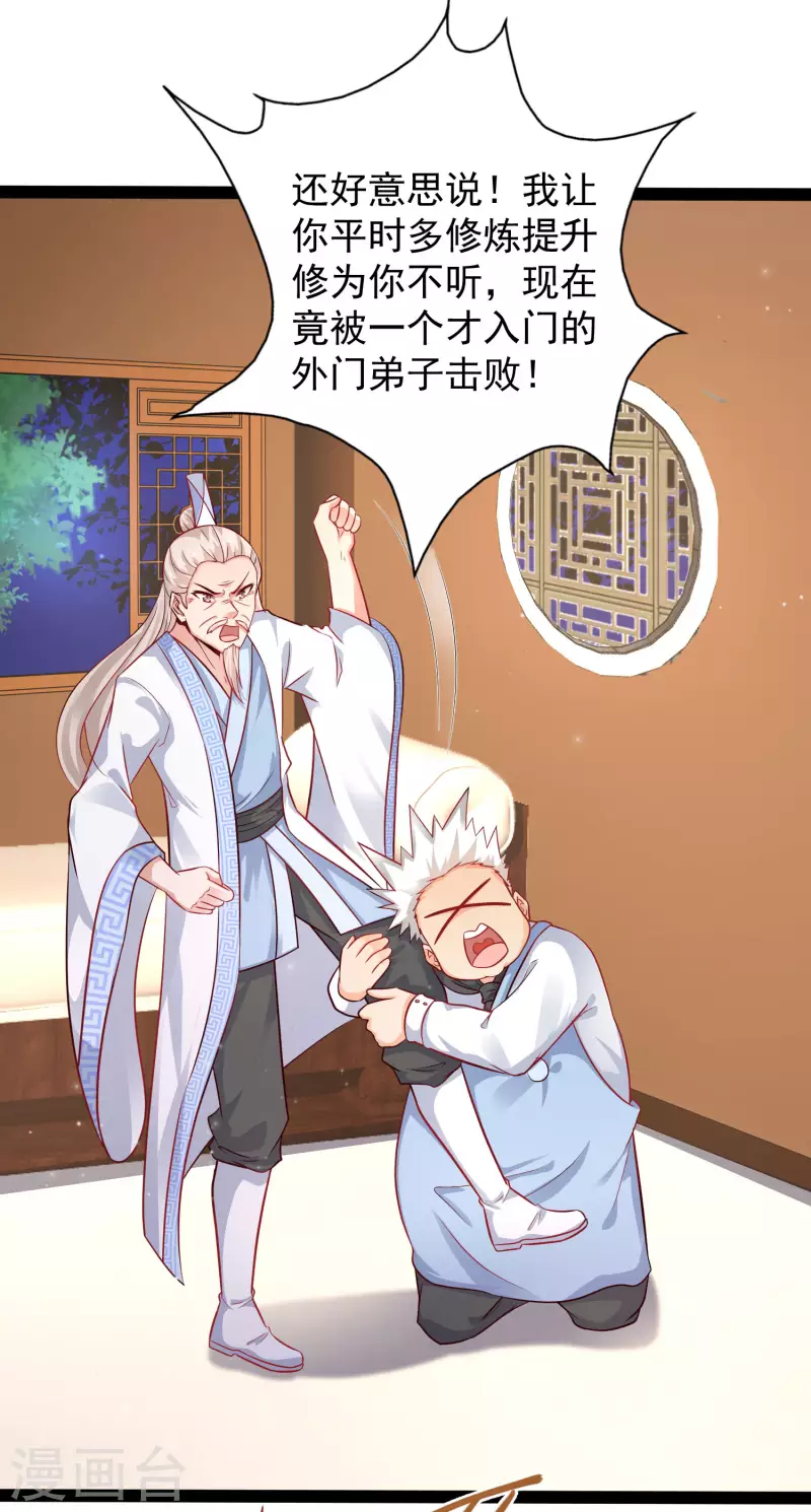 最强桃花运韩漫全集-第256话 我是主角我好难？？？无删减无遮挡章节图片 