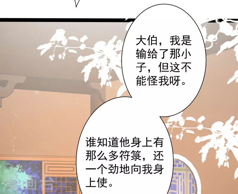 最强桃花运韩漫全集-第256话 我是主角我好难？？？无删减无遮挡章节图片 