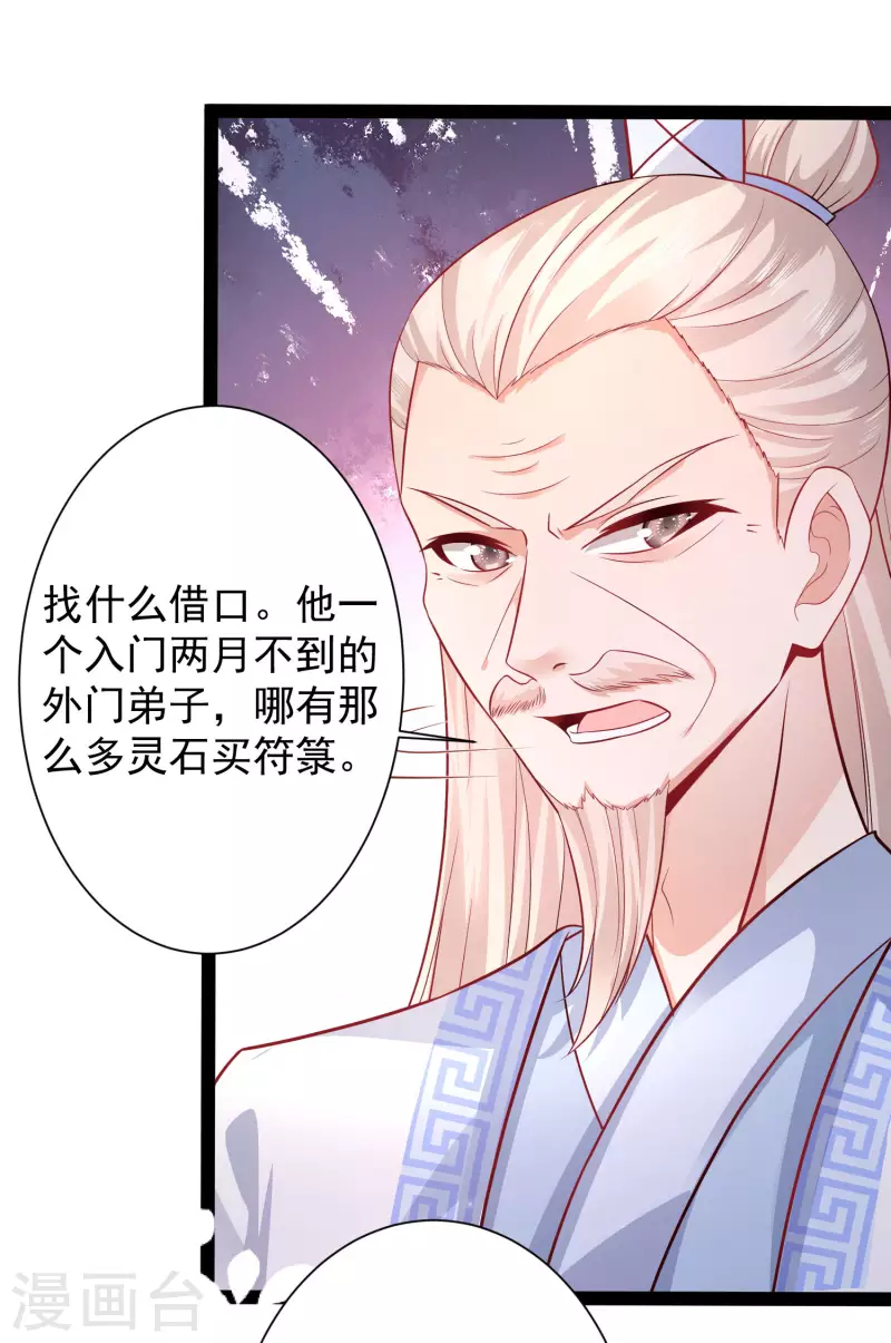 最强桃花运韩漫全集-第256话 我是主角我好难？？？无删减无遮挡章节图片 