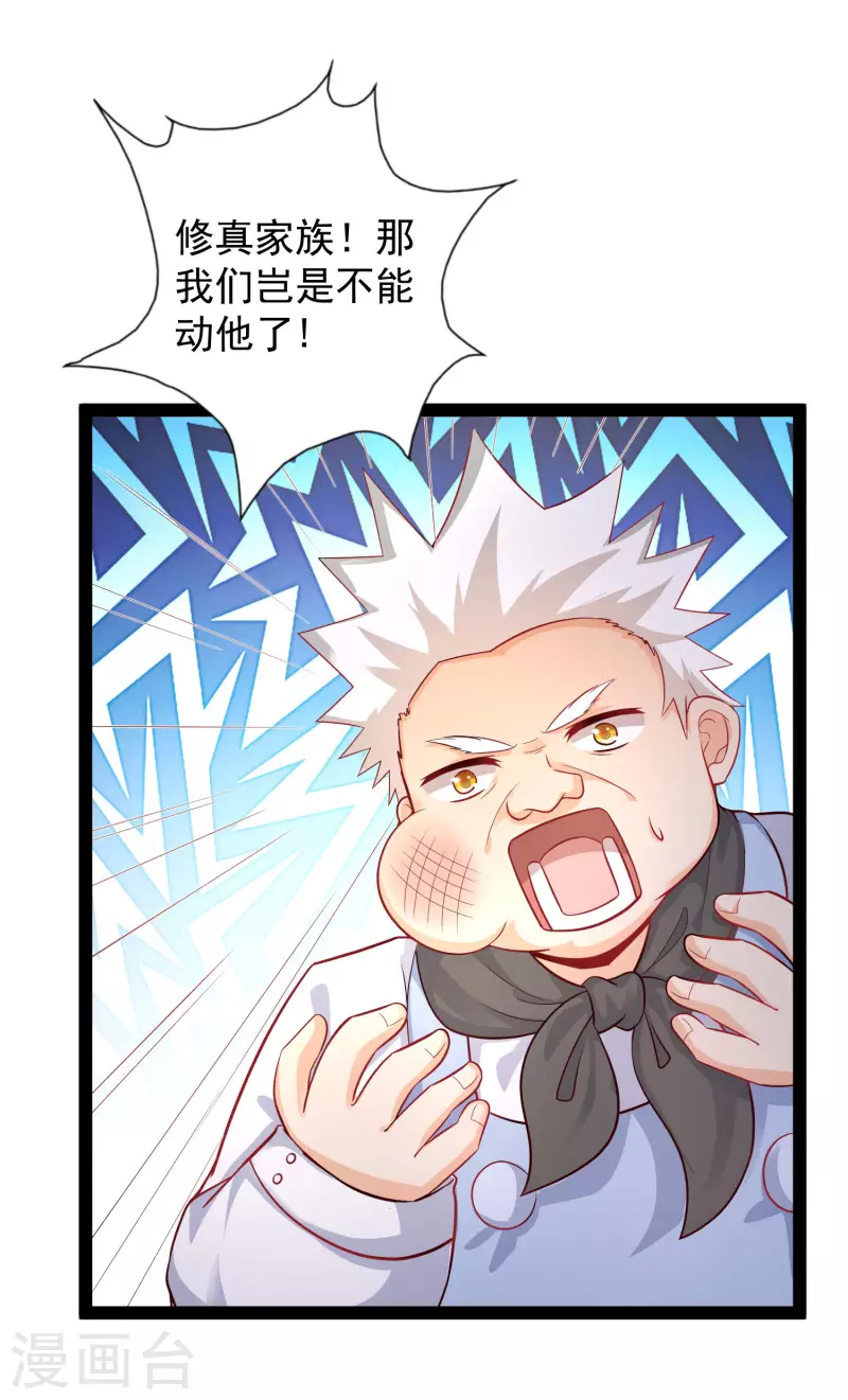最强桃花运韩漫全集-第256话 我是主角我好难？？？无删减无遮挡章节图片 