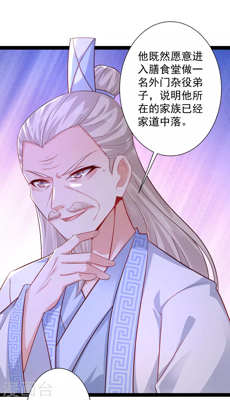 最强桃花运韩漫全集-第256话 我是主角我好难？？？无删减无遮挡章节图片 