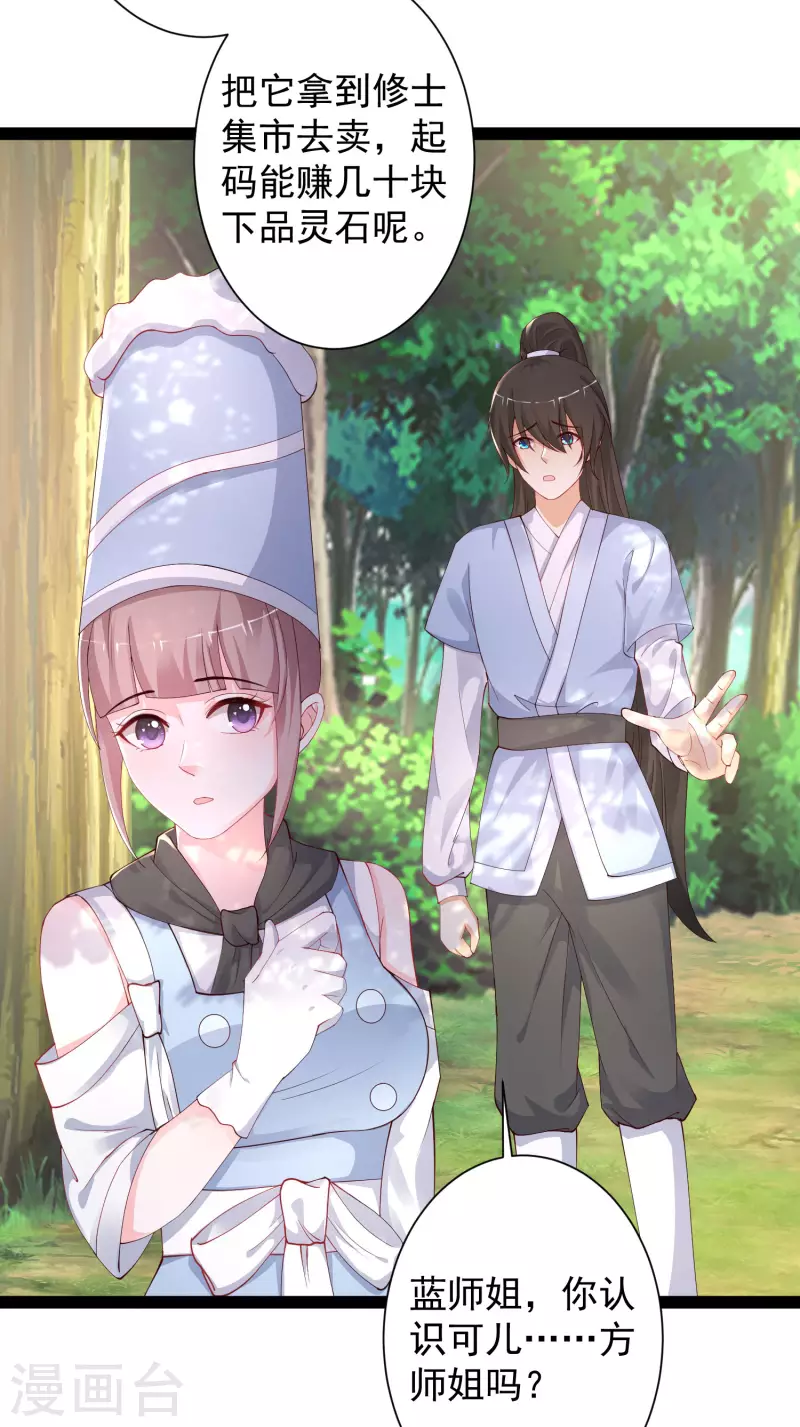 最强桃花运韩漫全集-第256话 我是主角我好难？？？无删减无遮挡章节图片 