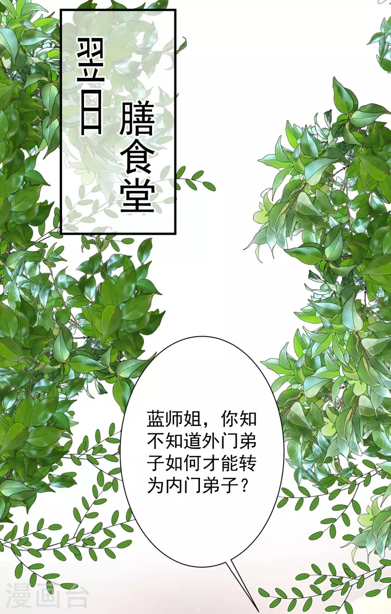 最强桃花运韩漫全集-第256话 我是主角我好难？？？无删减无遮挡章节图片 