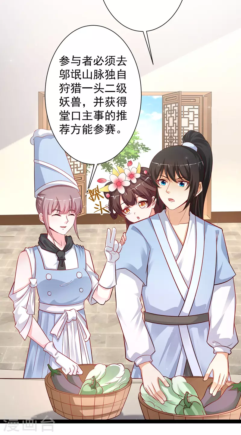 最强桃花运韩漫全集-第256话 我是主角我好难？？？无删减无遮挡章节图片 