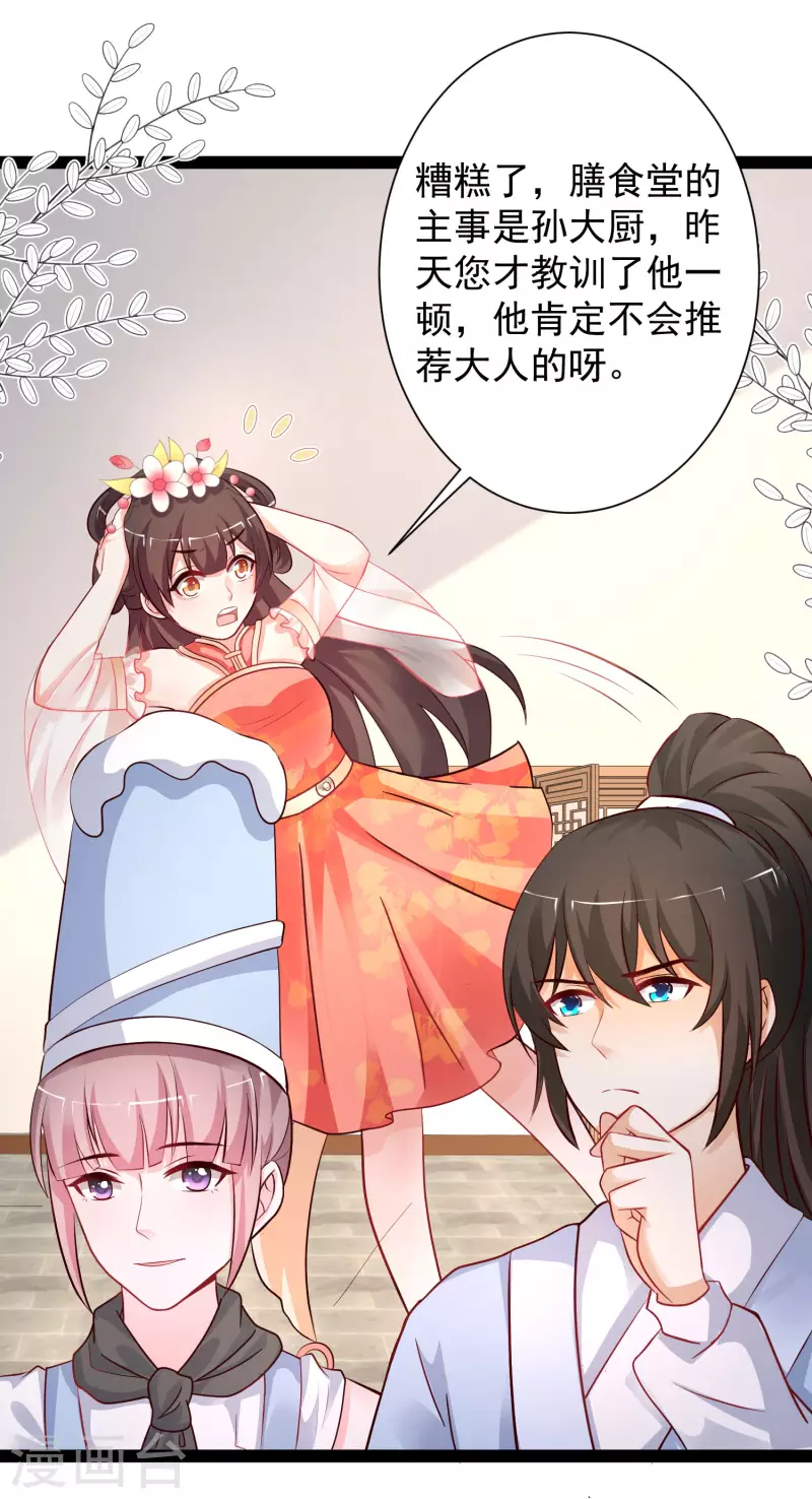 最强桃花运韩漫全集-第256话 我是主角我好难？？？无删减无遮挡章节图片 