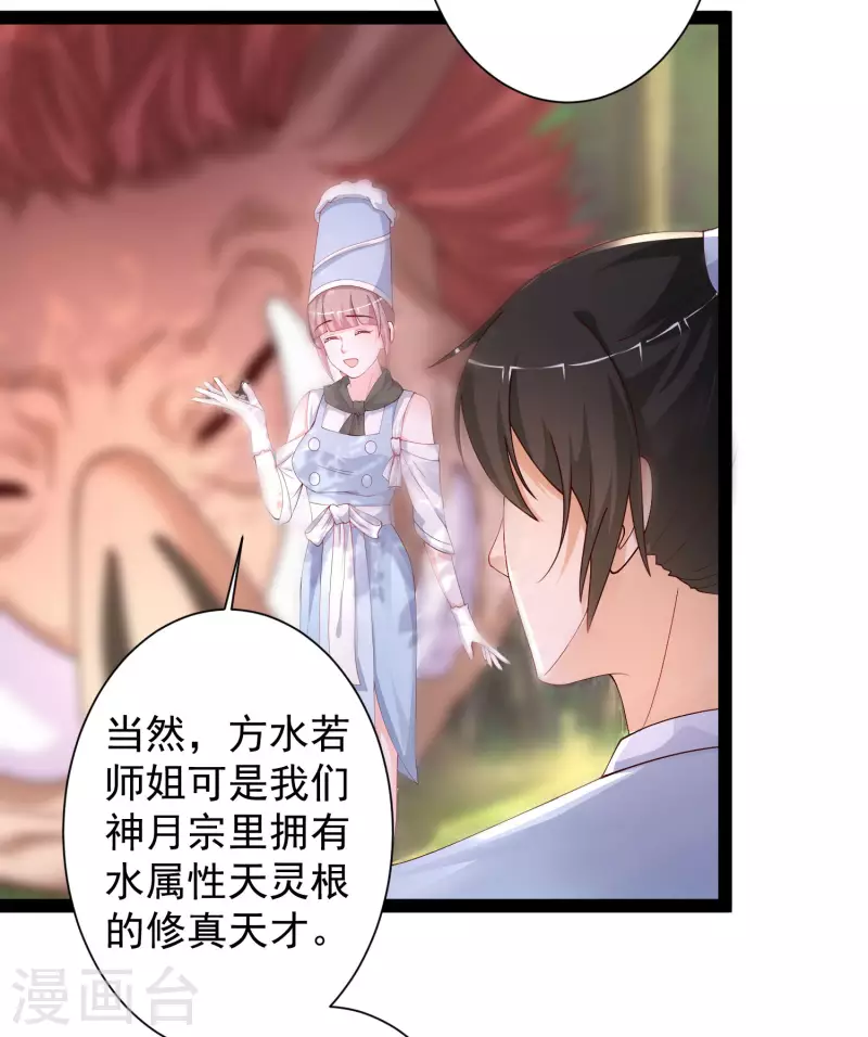 最强桃花运韩漫全集-第256话 我是主角我好难？？？无删减无遮挡章节图片 