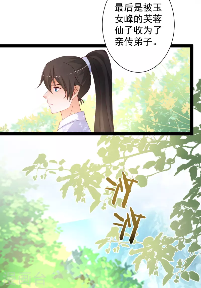 最强桃花运韩漫全集-第256话 我是主角我好难？？？无删减无遮挡章节图片 