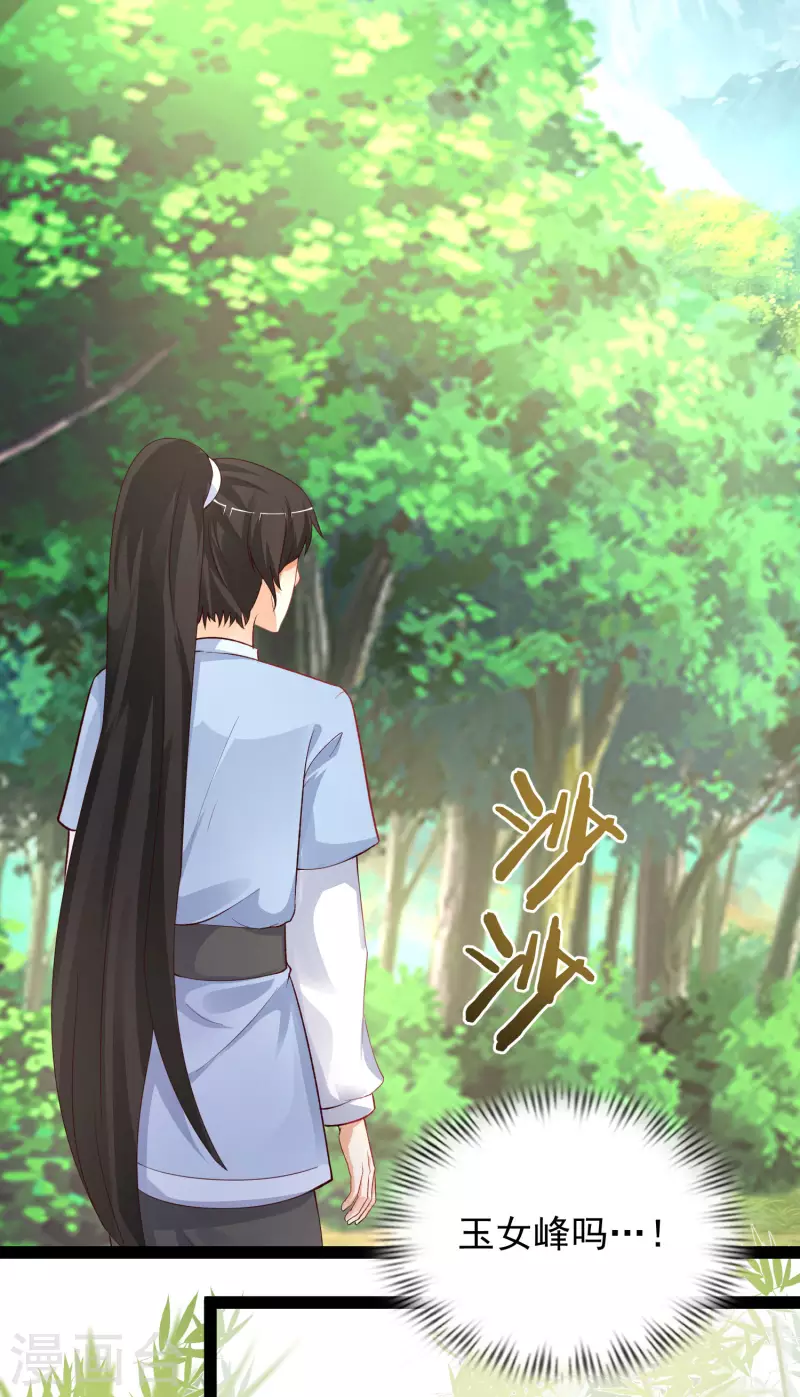 最强桃花运韩漫全集-第256话 我是主角我好难？？？无删减无遮挡章节图片 