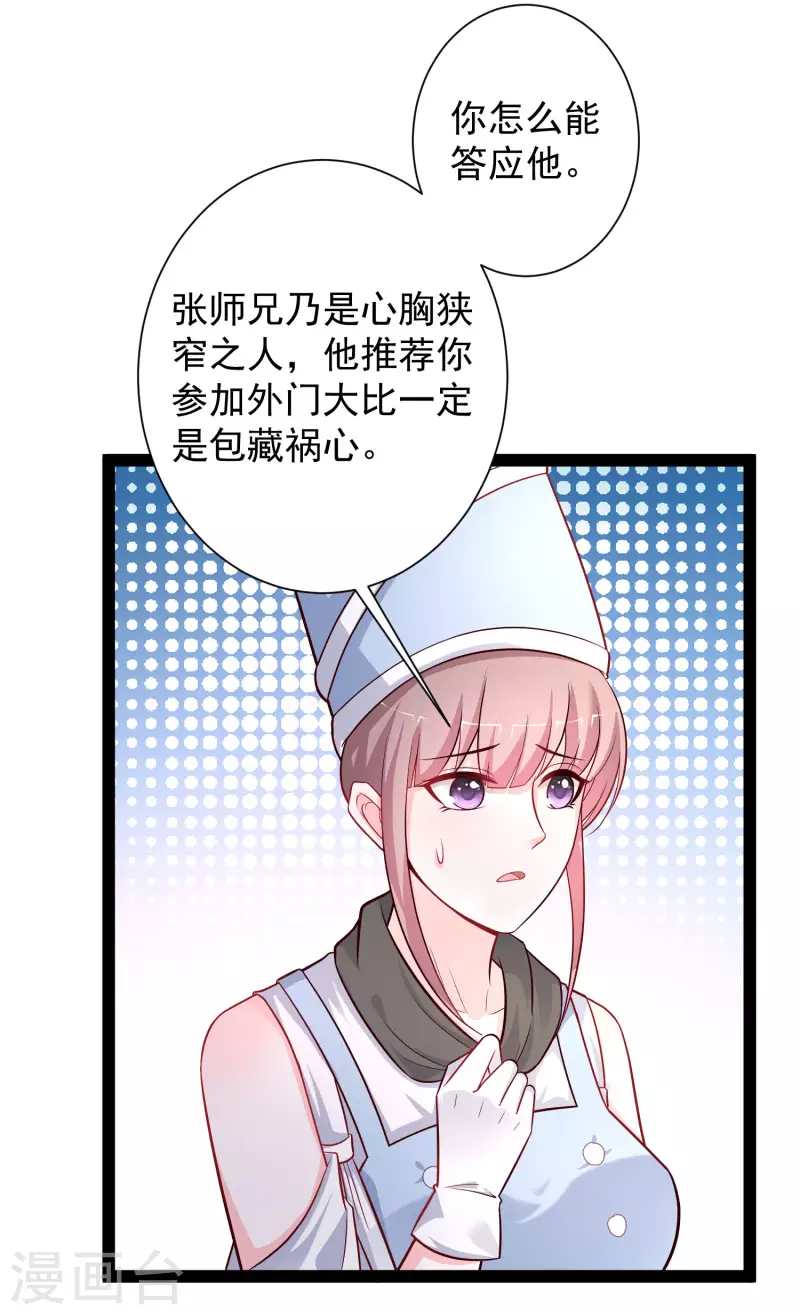 最强桃花运韩漫全集-第257话 男的就不行？？？无删减无遮挡章节图片 