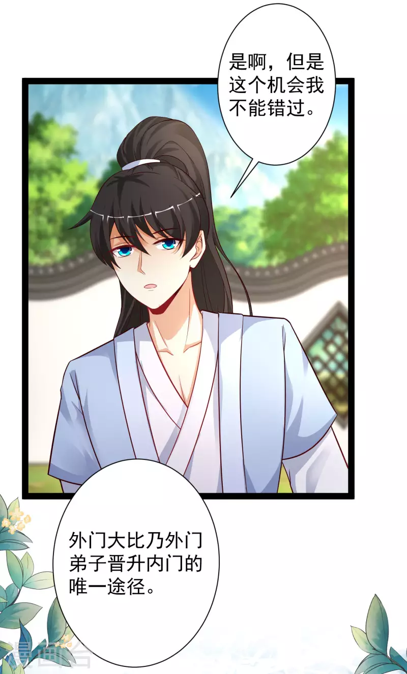 最强桃花运韩漫全集-第257话 男的就不行？？？无删减无遮挡章节图片 