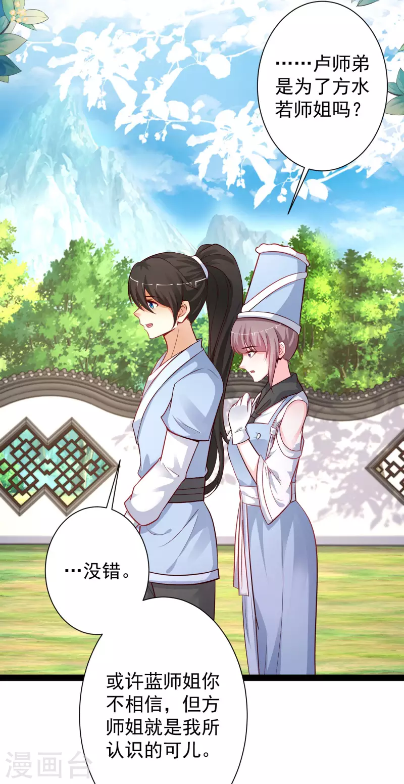 最强桃花运韩漫全集-第257话 男的就不行？？？无删减无遮挡章节图片 