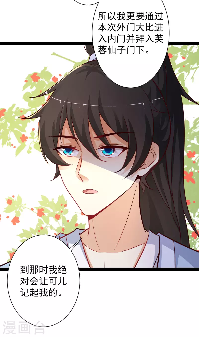 最强桃花运韩漫全集-第257话 男的就不行？？？无删减无遮挡章节图片 